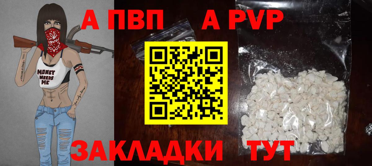 А ПВП СК  Вход с VPN  Кимовск  Alpha-PVP крисы CK  где можно купить наркотик  Альфа ПВП СК КРИС  Alpha-PVP 
