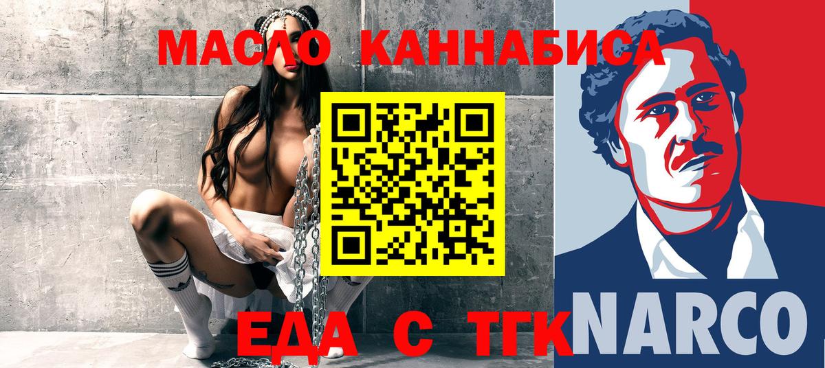 Кимовск  Печенье с ТГК марихуана  Вход с VPN 