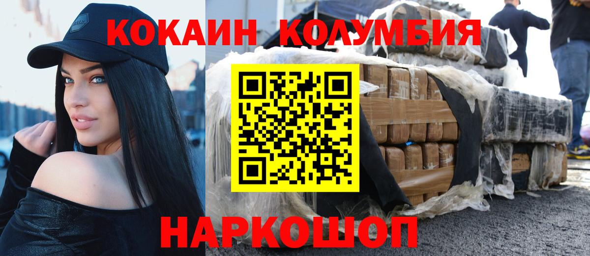 COCAIN Эквадор  Кокаин VHQ  Кимовск  Вход с VPN 