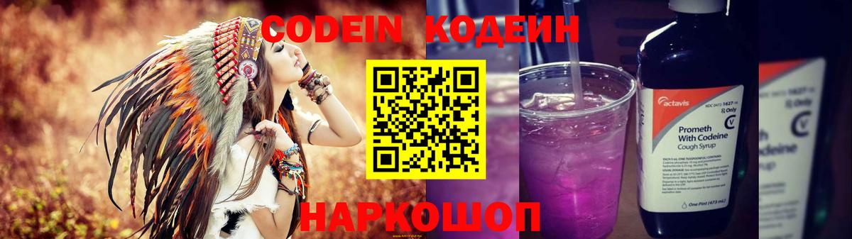 Кимовск  Кодеиновый сироп Lean напиток Lean (лин)  Вход с VPN  Кодеин напиток Lean (лин) 