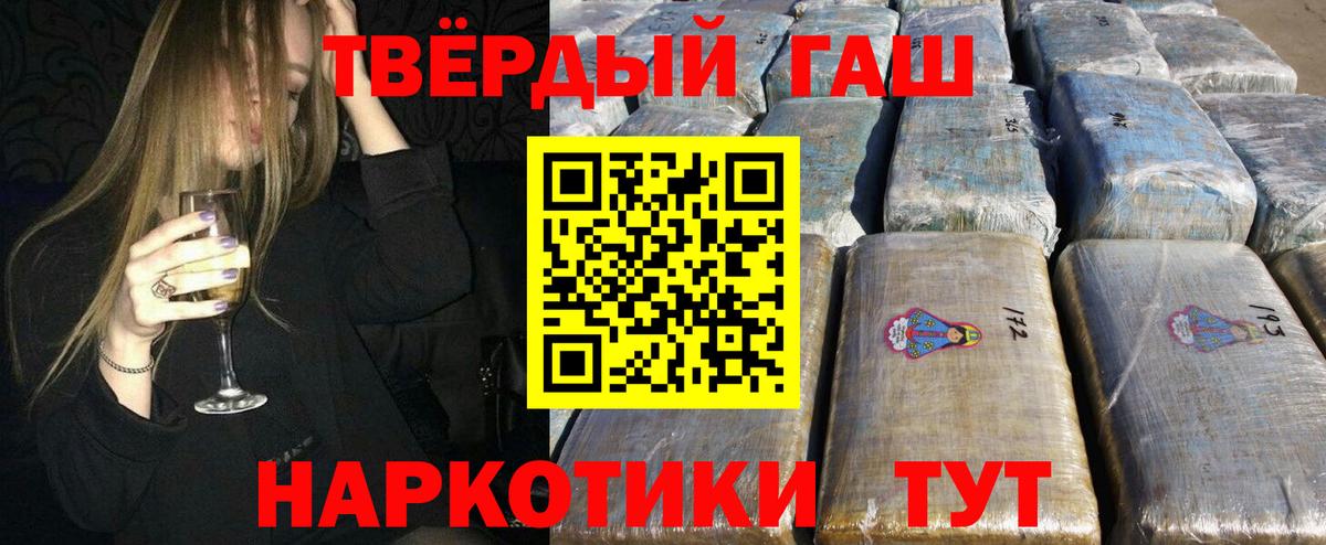 Гашиш Изолятор Кимовск