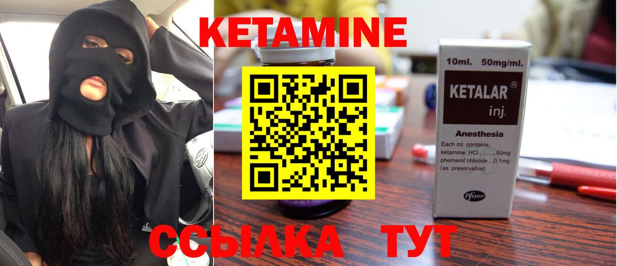 Кетамин ketamine  Вход с VPN  КЕТАМИН ketamine  Кимовск 