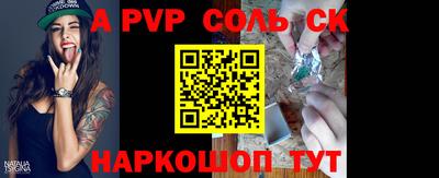 ALPHA PVP Заволжье