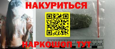 марихуана Жуковский