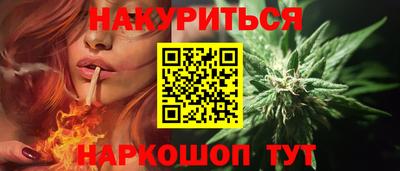 марихуана Жуковский