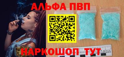 ALPHA PVP Заволжье