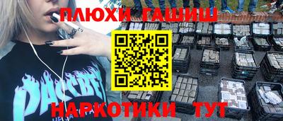 гашик Заводоуковск