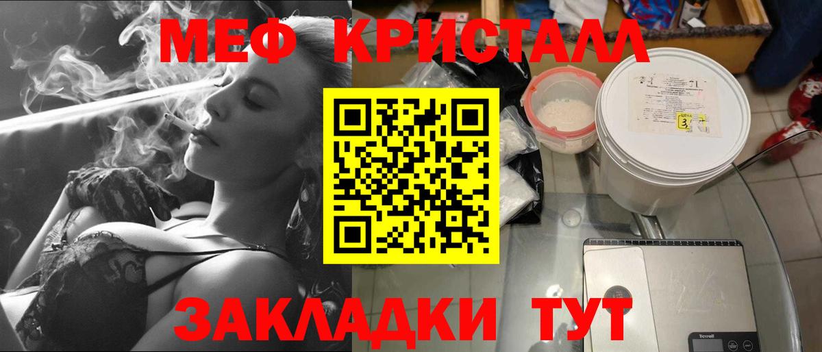 Кимовск  хочу   Меф  МЯУ-МЯУ  МЯУ-МЯУ VHQ  Вход с VPN  МЯУ-МЯУ кристаллы 