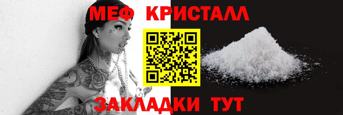 Мефедрон  Кимовск