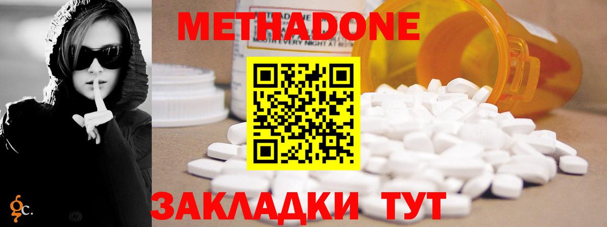 МЕТАДОН мёд Кимовск