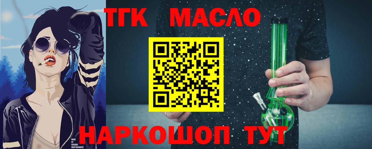Дистиллят ТГК гашишное масло Кимовск
